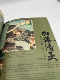 Image 3 of Once more unto the breach: Samurai Warriors and Heroes in Ukiyo-e Masterpieces