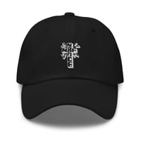 Image 1 of "Muerte Cross" by Jacobo Amador Embroidered Dad hat (blk,red,nvy)