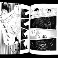 Image 12 of Merik Ridris by Suehiro Maruo