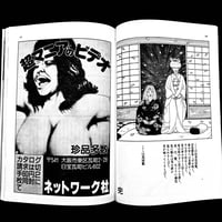 Image 18 of SM Sniper 1986 #1