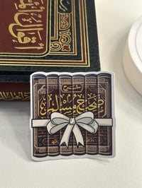 Image 2 of Sahih Muslim Set Sticker
