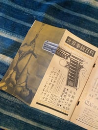 Image 8 of Rear Window/ Uramado, August 1961