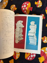 Image 2 of Stereo-Form, Shigeo Fukuda, 1977.