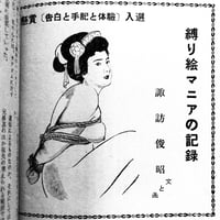 Image 16 of Kitan Club 1952 #1