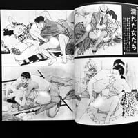 Image 12 of Harumoto Collector 1985 #12