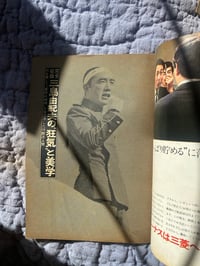 Image 5 of Weekly Post: The Madness and Aesthetics of Yukio Mishima Memorial Issue