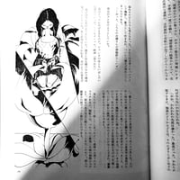 Image 18 of Le Sang et la Rose #4