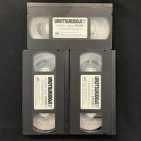 Image 3 of Urotsukidoji IV: Inferno Road Complete Set of 3