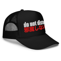Image 2 of Do Not Disturb Foam Trucker Hat