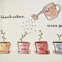 Image 2 of ΤΕΤΡΑΔΙΟ ΔΑΣΚΑΛΟΣ