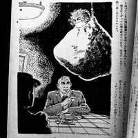 Image 20 of Kitan Club special edition December 1950