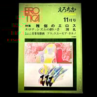 Image 1 of Erotica #29