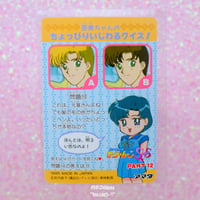 Image 23 of Sailor Moon SuperS Amada Trading Cards: PP12 Set #581-592 (Regular Cards)