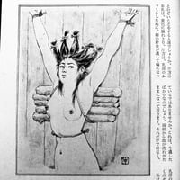 Image 25 of Kitan Club 1960 #3