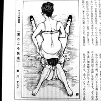 Image 23 of Kitan Club 1973 #2