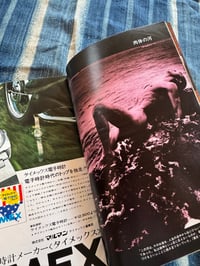 Image 6 of Weekly Gendai Yukio Mishima Memorial Issue.