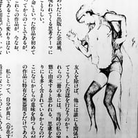 Image 15 of Yaso #22 spécial Klossowski