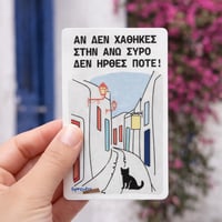 Image 2 of ΑΥΤΟΚΟΛΛΗΤΟ ΑΝΩ ΣΥΡΟΣ