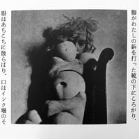 Image 9 of Yaso special Hans Bellmer