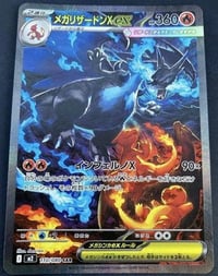 Image 4 of Pokemon TCG (M2) Inferno X Booster Box