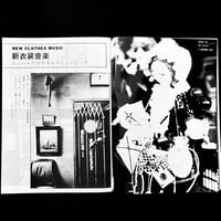 Image 11 of Rock Magazine 1983 #3