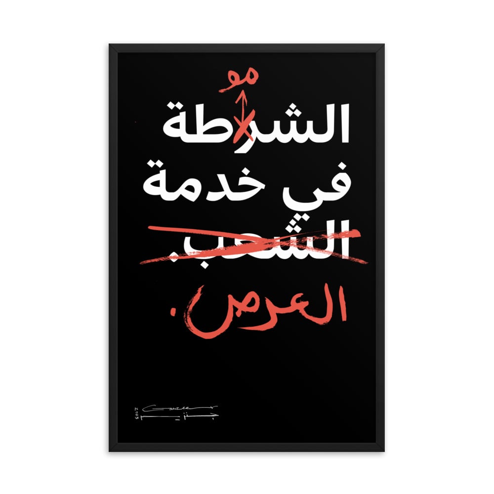 Framed Shorta Sharmoota Poster