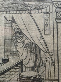 Image 6 of 1800s - Japanese collection with preserved webs. 7