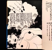 Image 14 of Keiichi Tanaami, Takashi Nishioka, The Crowded Tree, 1973