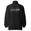 CHECKPOINT LOW CAR STYLE WINDBREAKER