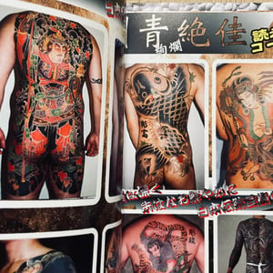 Image of SHISEI ZEKKA SORAN VOL.3 /1000 Japanese tattoos 