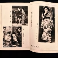Image 5 of Kitan Club 1960 #1