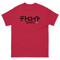 Image 2 of Detroit Black Katakana Japan Unisex classic tee (Colors Available)