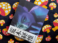 Image 1 of Arakitronics, 1994.
