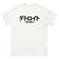 Image 3 of Detroit Black Katakana Japan Unisex classic tee (Colors Available)