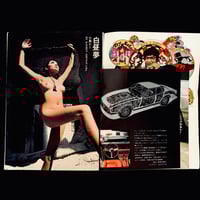 Image 6 of Weekly Playboy 1970 November 1969