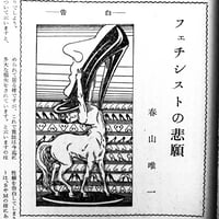 Image 6 of Kitan Club 1954 #8