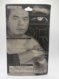 Image 4 of Mitsuharu Misawa - moc