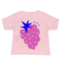 Image 3 of Baby T : Grape in Japanese