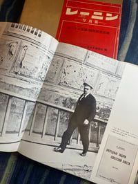 Image 3 of LENIN (Japanese photobook of Vlad Lenin) 1970
