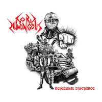 Rehearsal Discharge CD (First Pressing)