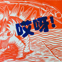 Image 2 of Oh Heck - Riso