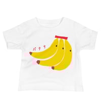 Image 1 of Baby T : Banana in Japanese