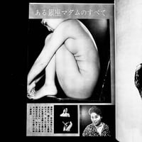 Image 19 of True Story Information 1963 #3