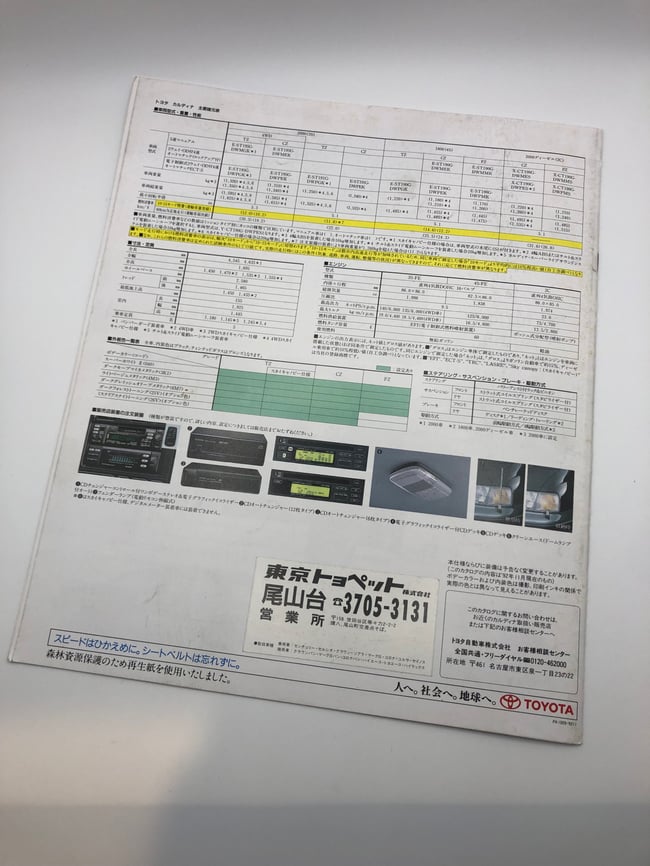 ST190 Caldina Brochure