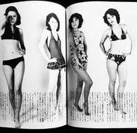 Image 8 of Nobuyoshi Araki "Fake Report"