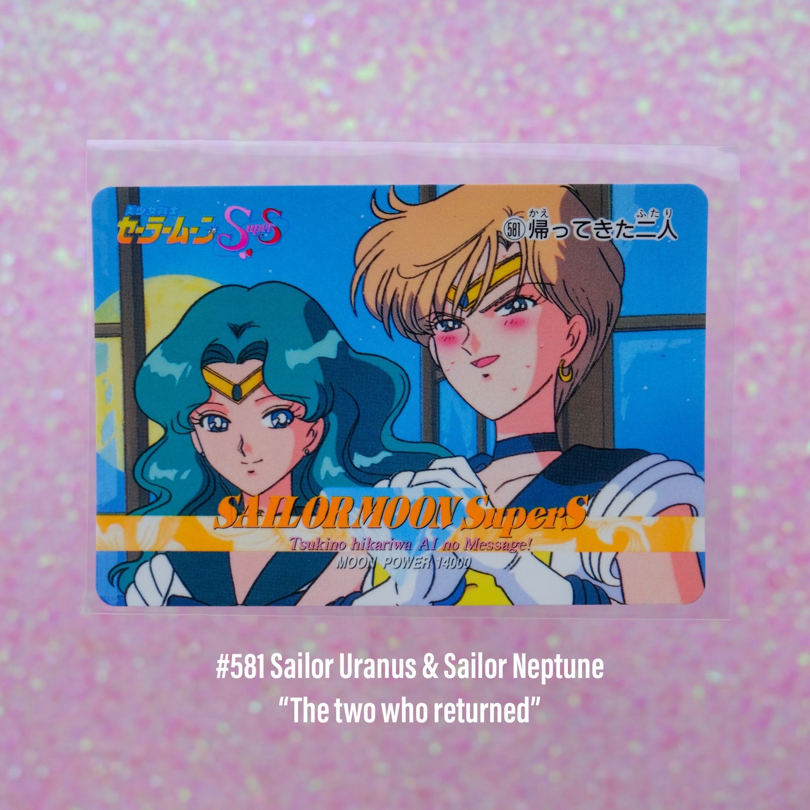 Sailor Moon SuperS Amada Trading Cards: PP12 Set #581-592 (Regular