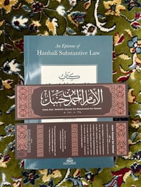 Image 3 of Hanbal Bookmark