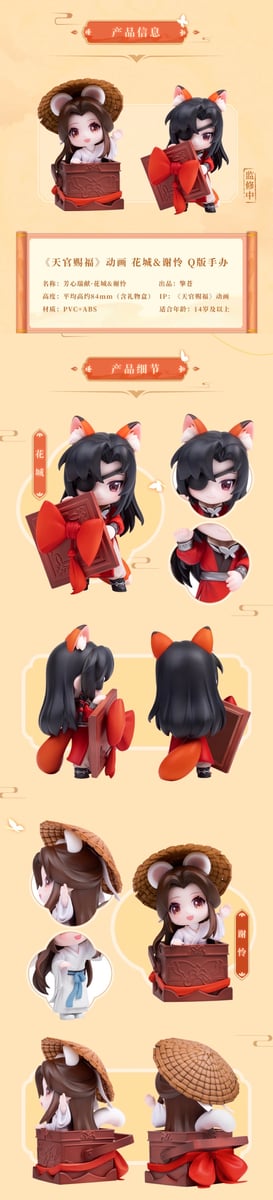 Set Di Figure Anime Tian Guan Ci Fu – Hua Cheng E Xie Lian Versione Q, 8-9 Cm In PVC. Statuine Collezionabili Carine, Ideali Per Scrivania, Regalo Per Fan Di Anime Cinesi. - 2