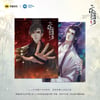 Erha Manhua x MOF Official Chu Wang Ning Mo Ran RanWan Poster Set