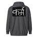 Image of Karma Sanskrit Unisex heavy blend zip hoodie